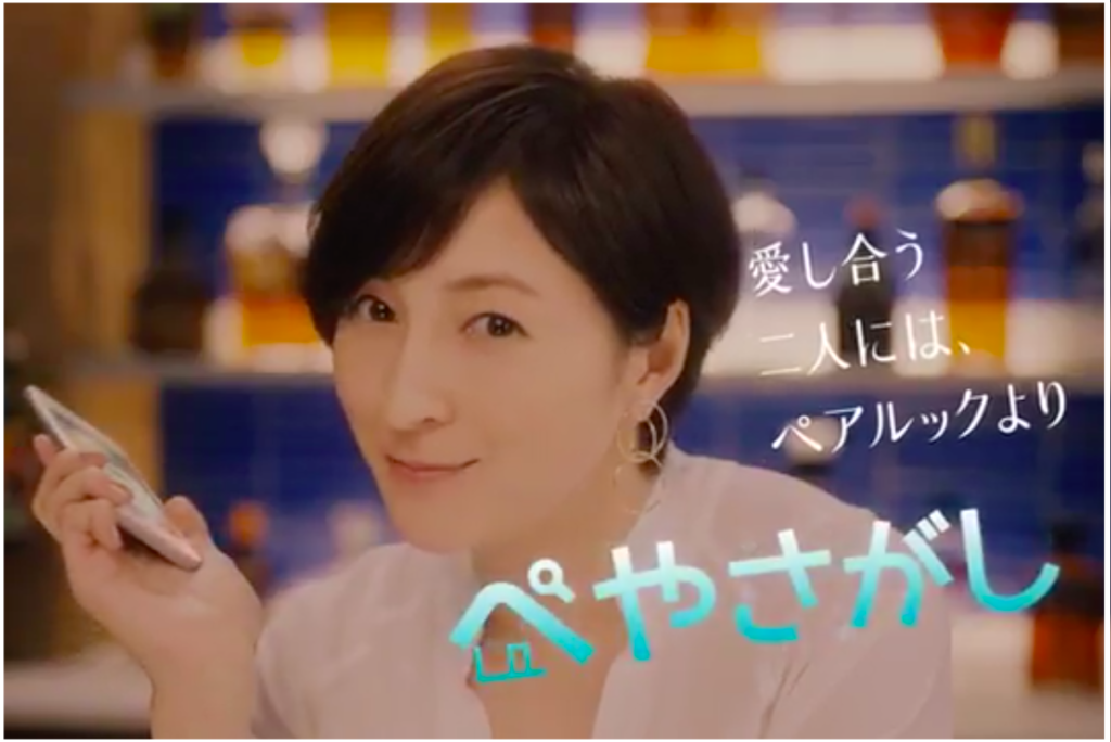 ネットで賃貸 Chintai 2018cm美肌で可愛いショートヘアーの女優は誰 Yutori Channel