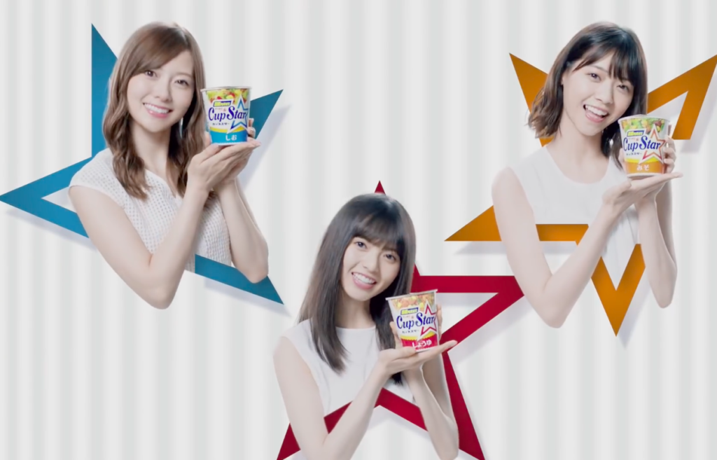 カップスター Cmラーメンを食べるアイドルの女優 女性 は誰 Yutori Channel