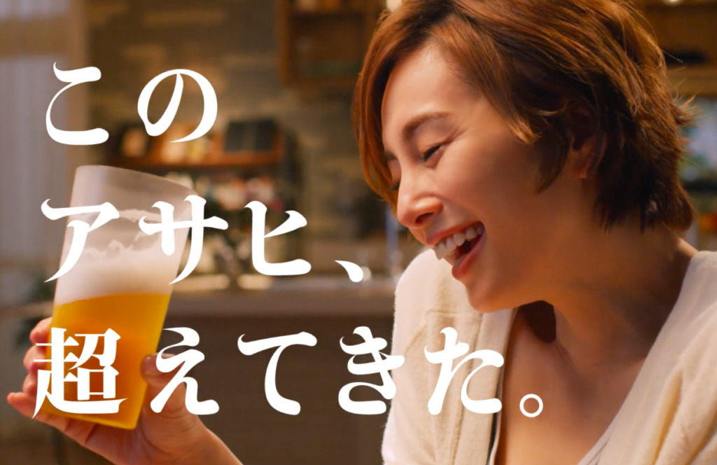 アサヒ極上キレ味 Cmの女優は誰 美味しそうにビールを飲む女性 Yutori Channel
